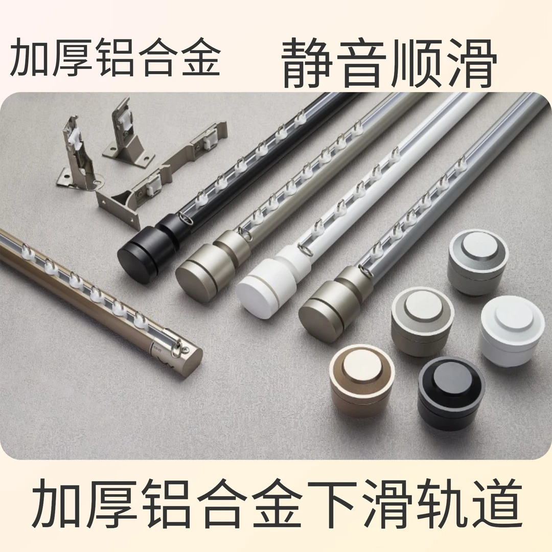 加厚铝合金下滑轨道窗帘杆单杆双杆轨道罗马杆窗帘配件