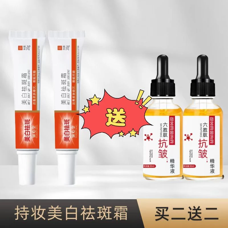 【新疆专属】烟酰胺美白祛斑霜淡化晒斑提亮肤色男女通用改善暗沉肌