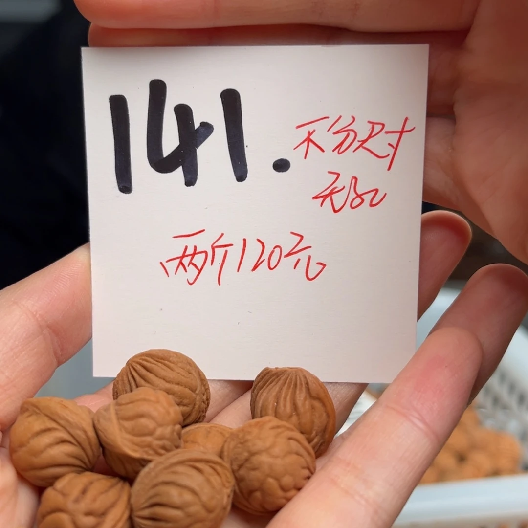 桃核吊坠一**意两斤不分尺寸