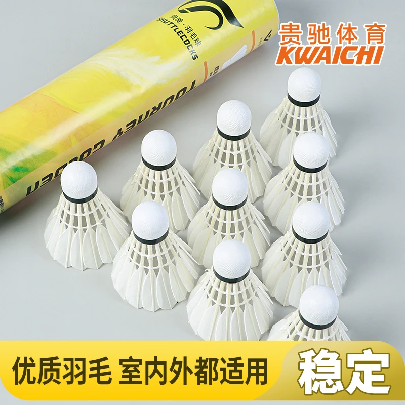 贵驰金贵羽毛球对标亚1亚2yy04yy05训练比赛耐打飞行稳定进阶比赛