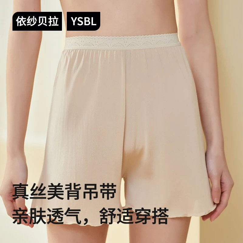 莫夫人/真丝打底裙裤女宽松透气桑蚕丝木耳边放走光安全裤