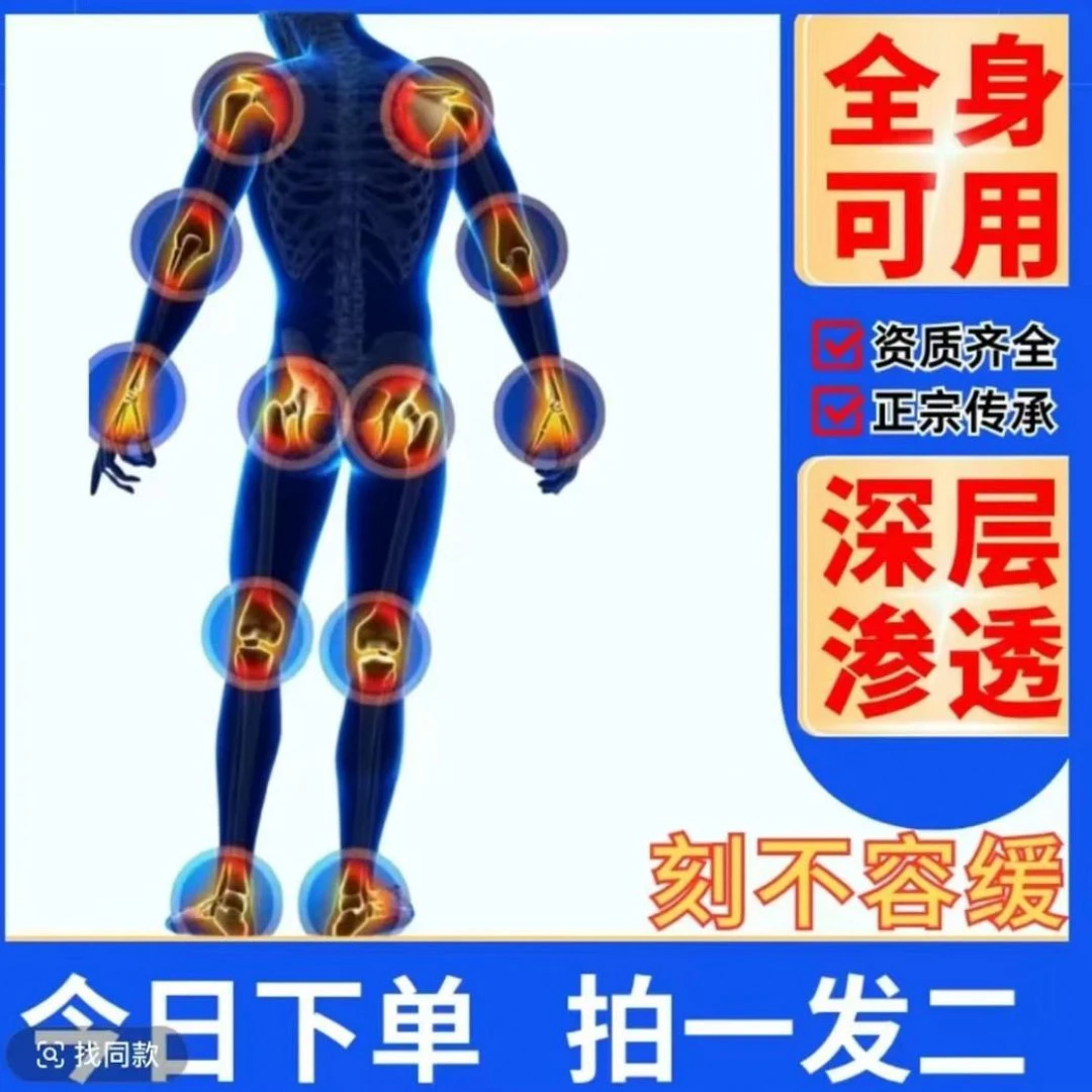 四【拍1发2】透骨舒缓膏涂抹肩颈腰膝关节四季通用清凉外用草本正品