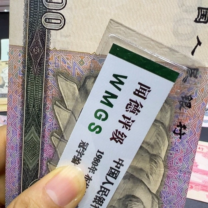 纸退市人民币90100中国梦