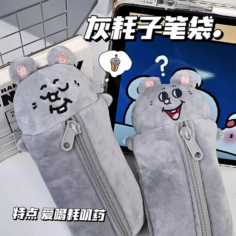 美叽和大鼠高颜值初高中学生毛绒笔袋可爱搞怪收纳包化妆包少女心