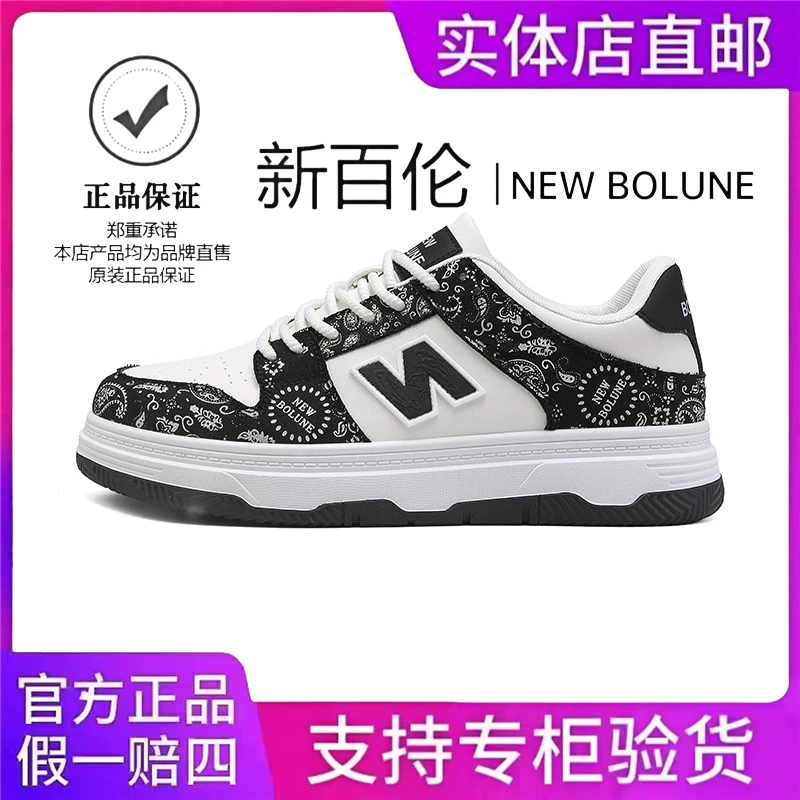 NEW BOLUNE/新百伦官方正品男鞋春夏季新款运动休闲板鞋增高潮鞋