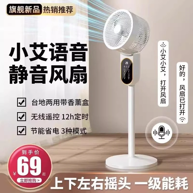 NINTAUS/金正空气循环扇2025电扇静音台立式大风力家用落地电风扇