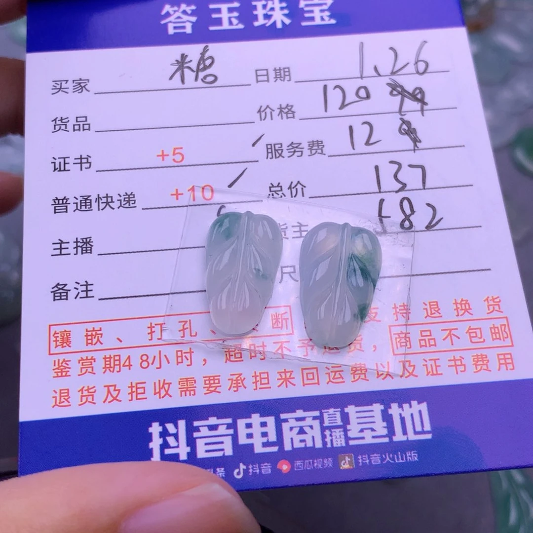 翡翠挂件未镶嵌糖**甜