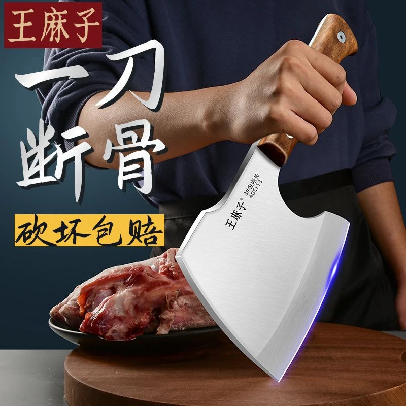 王麻子砍大骨头专用砍斧刀特厚家用砍牛骨羊骨屠夫商用锻打砍骨刀