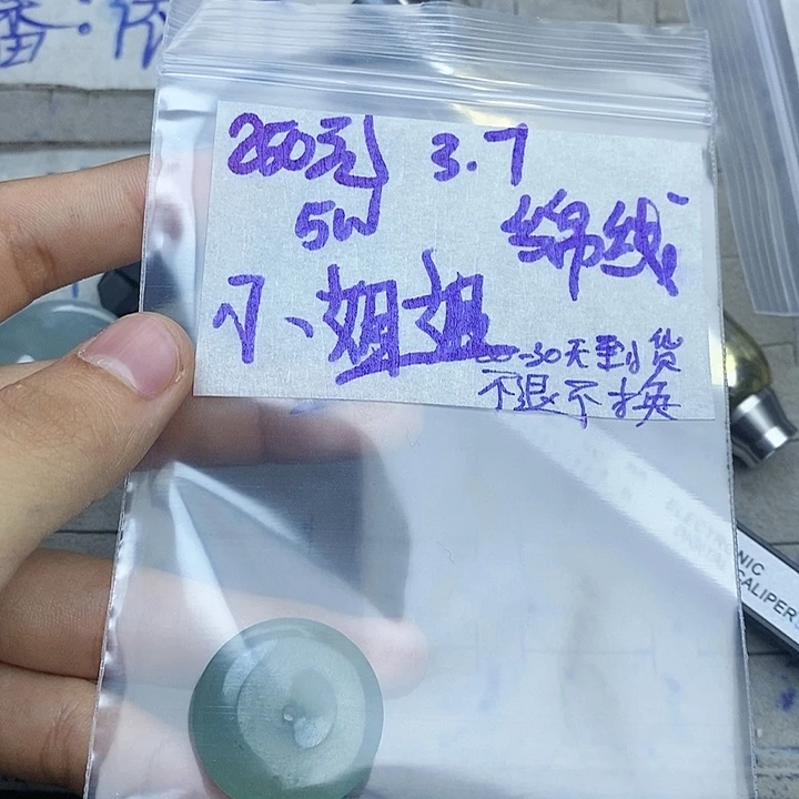 定制翡翠未镶嵌小****池拍一发一