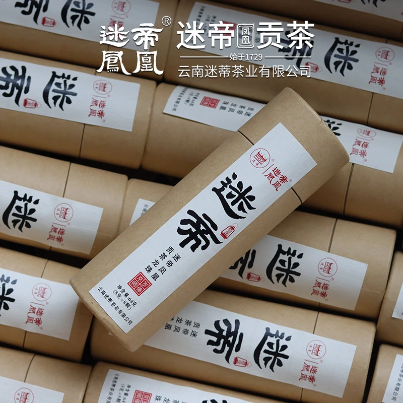 迷帝凤凰贡茶 云南普洱茶生茶龙珠小沱茶8克x8颗墨江核心产区茶叶