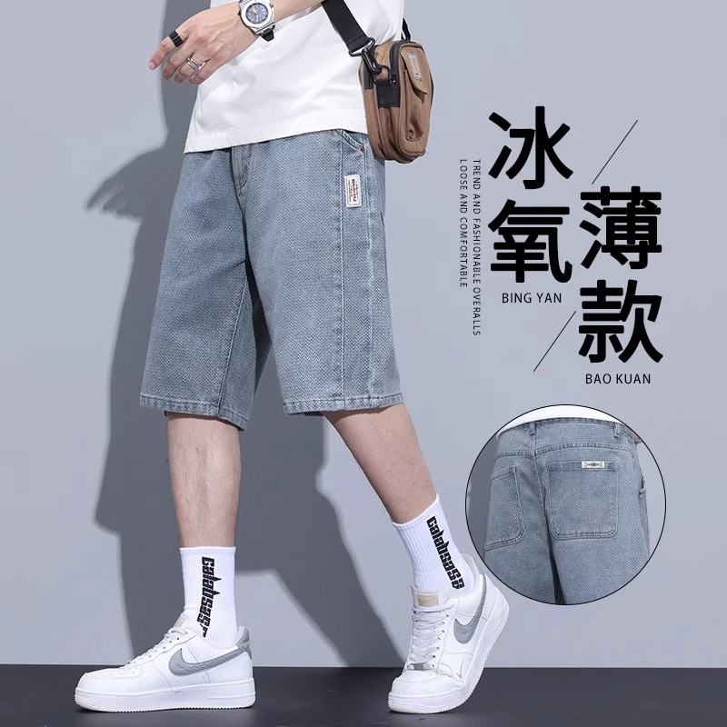 牛仔短裤男士夏季美式季新款宽松星空纹中裤休闲百搭直筒五分裤子