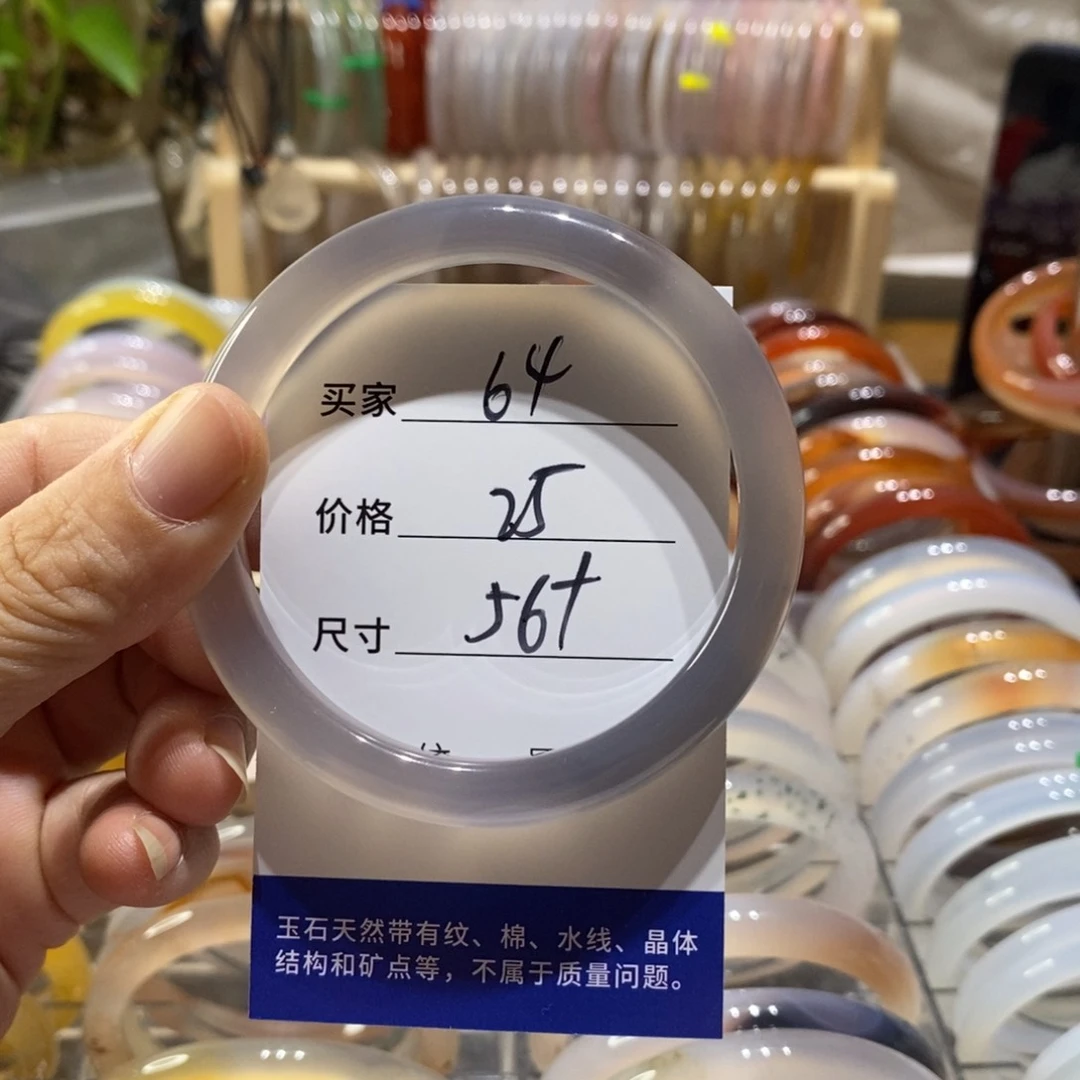 手镯玛瑙/玉髓未镶嵌64