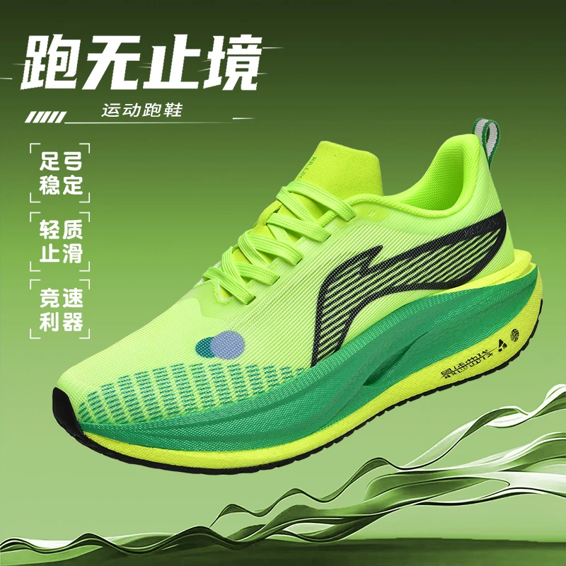 642-700张碳板科技魔术贴轻便防滑跑步鞋透气马拉松鞋子学生