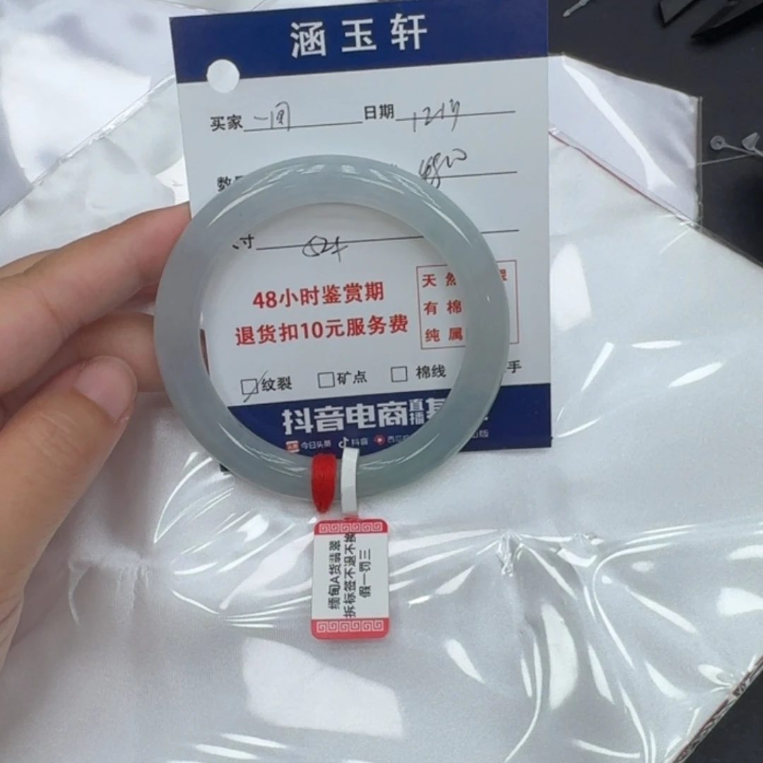 未镶嵌手镯翡翠一****g