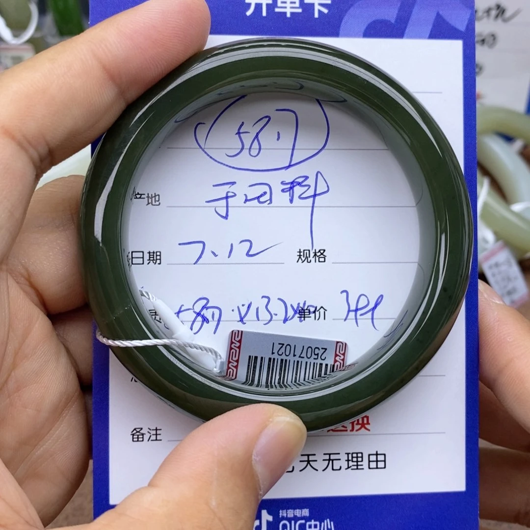 和田玉手镯未镶嵌负**心