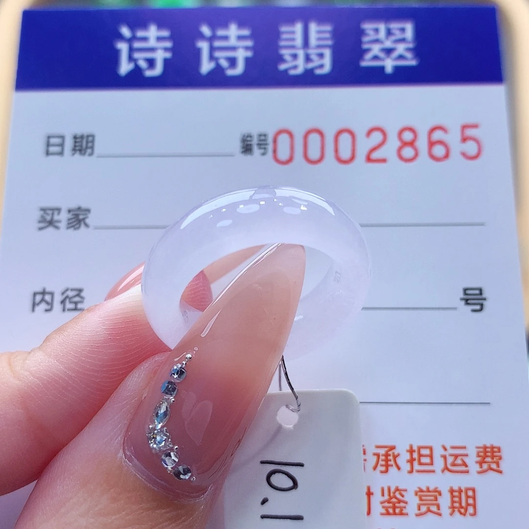 翡翠未镶嵌戒指缅甸A货