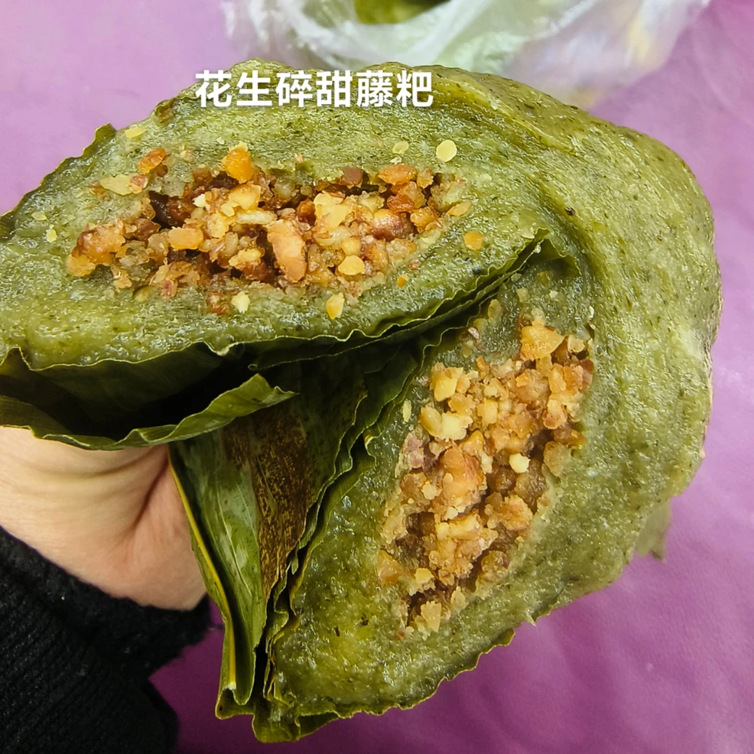 贵州特产锦屏三月粑包心花生碎甜藤清明菜黄花菜