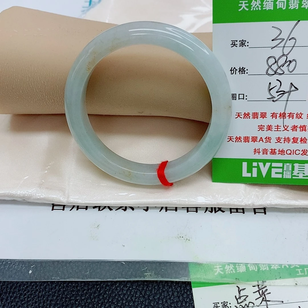 娜***y未镶嵌手镯翡翠天然翡翠36