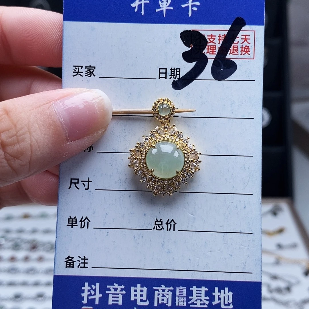 未镶嵌戒指翡翠吊坠