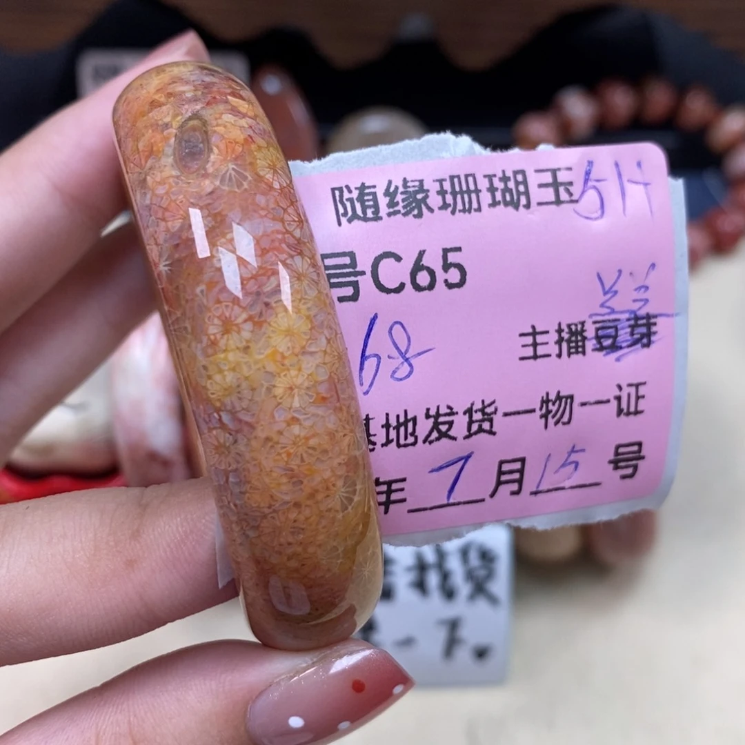 硅化珊瑚（珊瑚玉）51.9圈c65未镶嵌顾*仙