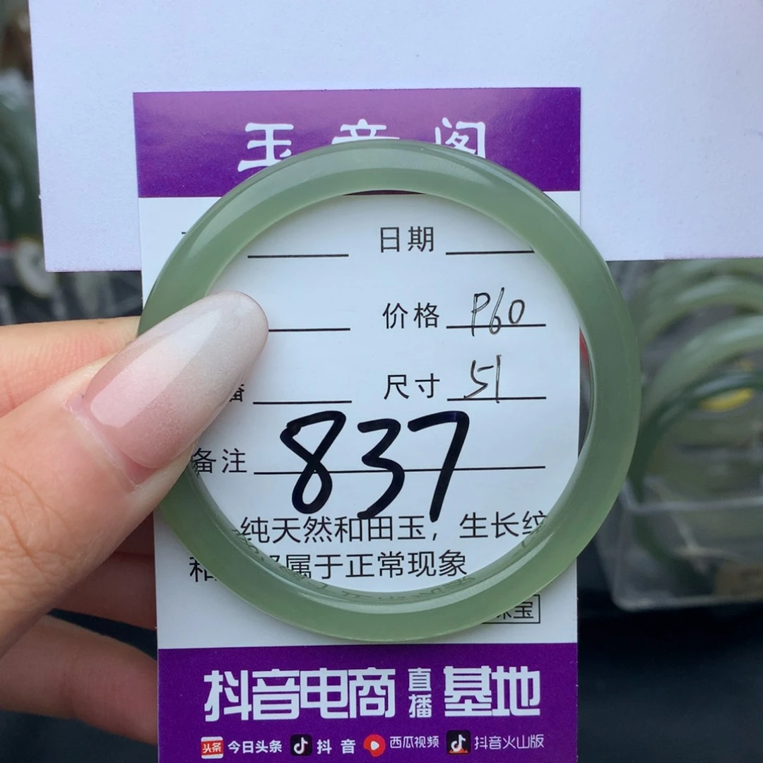 未镶嵌手镯和田玉