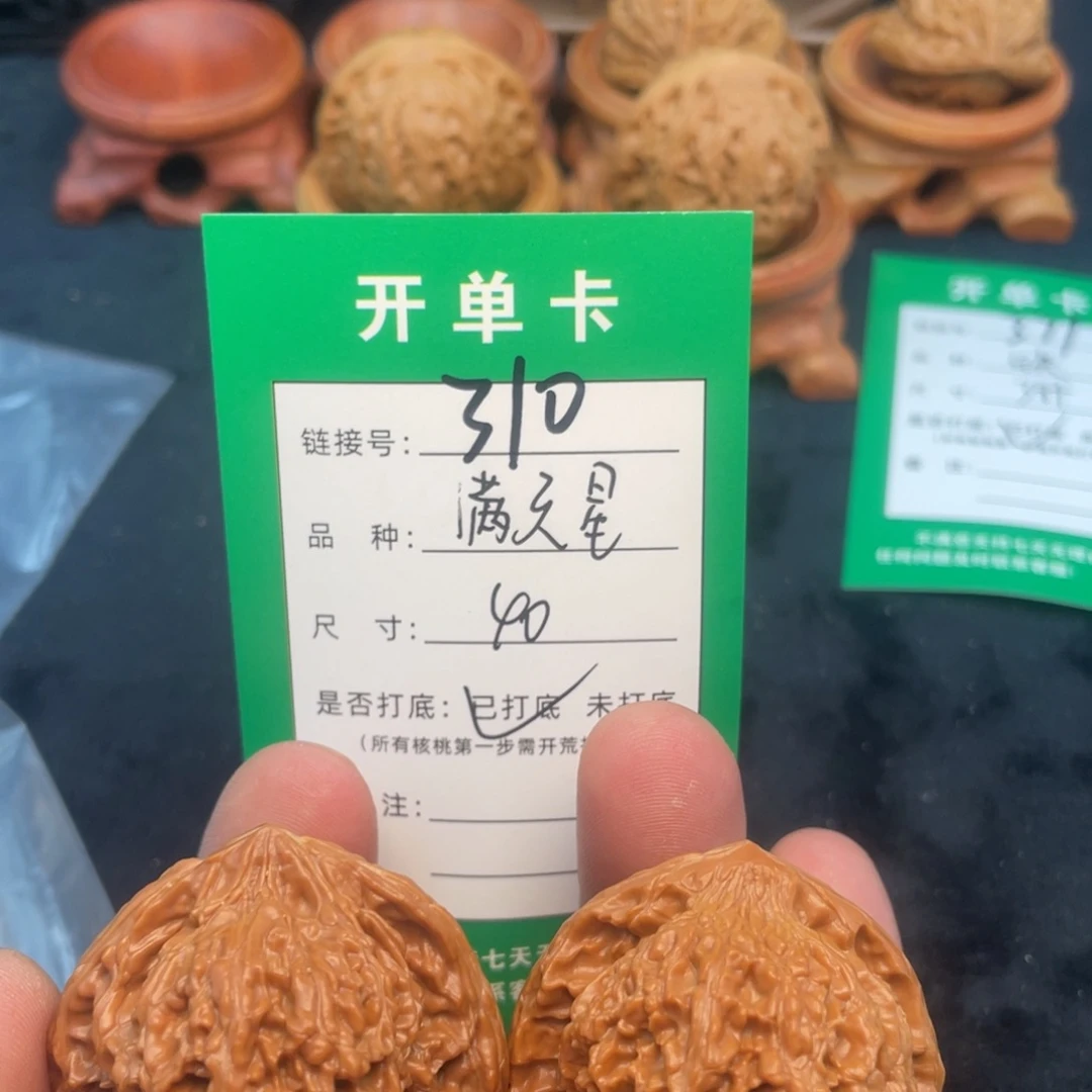 文玩核桃把件文玩核桃