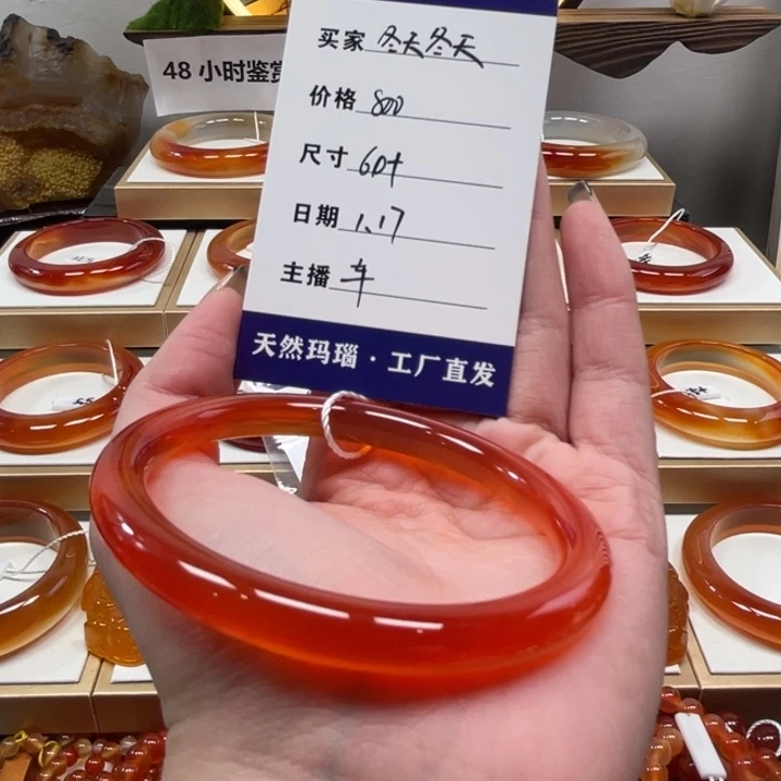 玛瑙/玉髓手镯未镶嵌