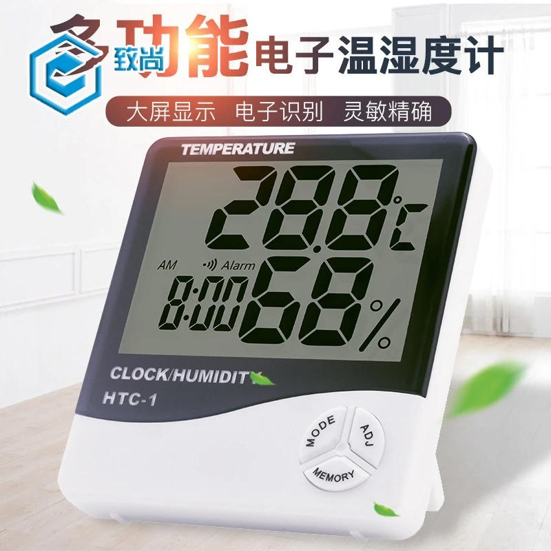 大屏幕家用温度计温湿度计高精度室内电子温度计带电子闹钟婴儿