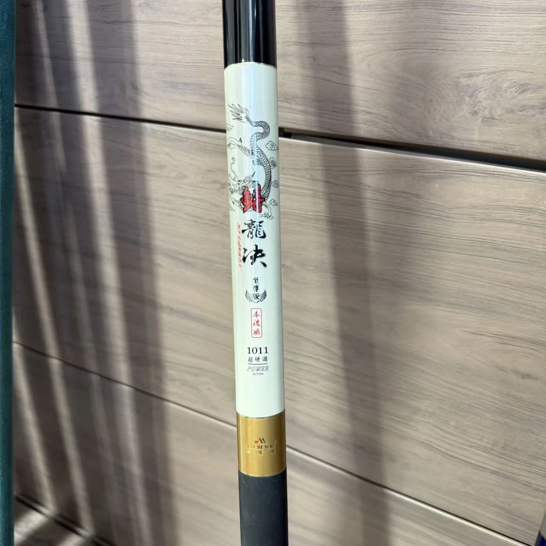 正品微瑕寻龙诀炮竿(不支持下水试钓)