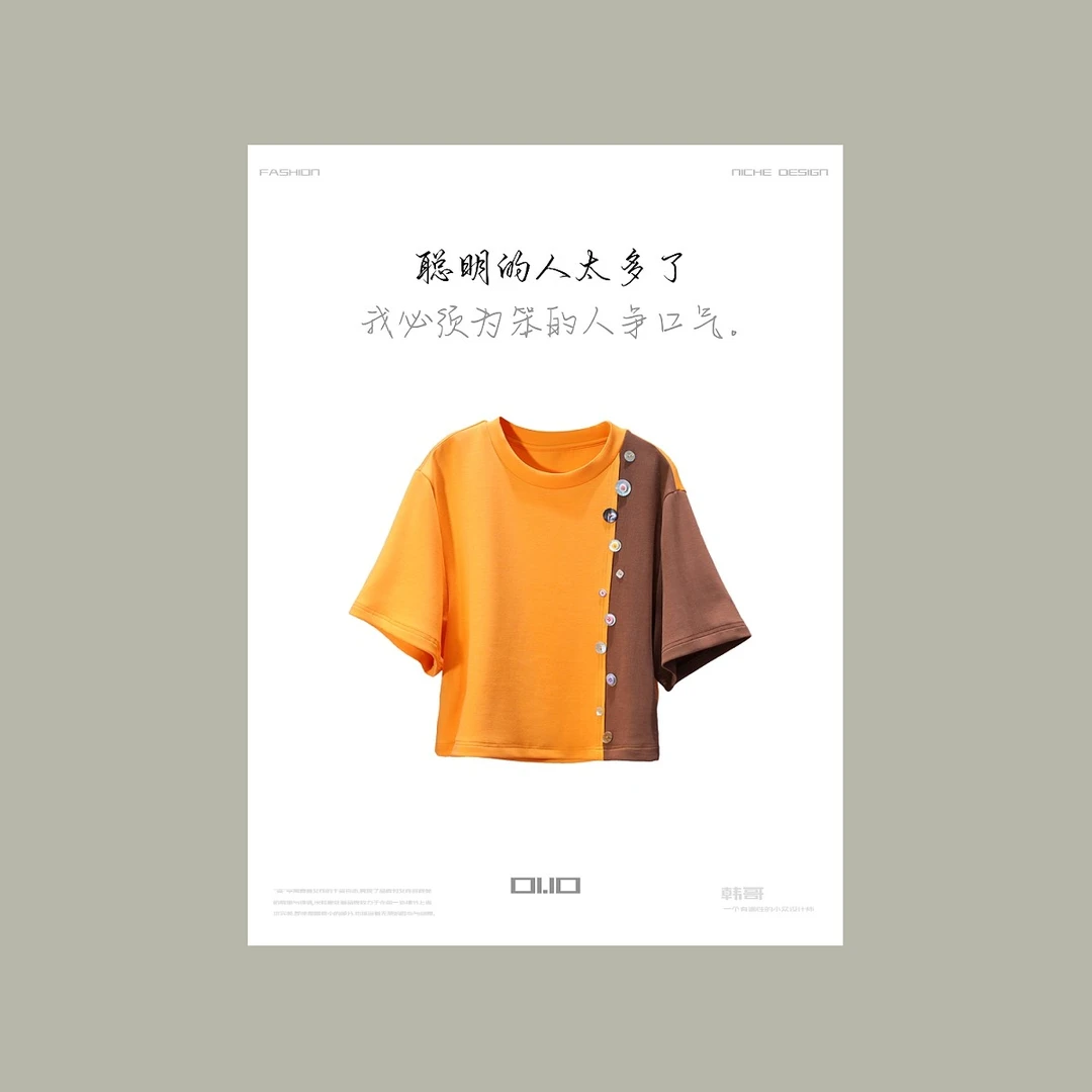 【韩哥女装】2025夏季小众设计款爱玛橙撞色拼接圆领T恤6308