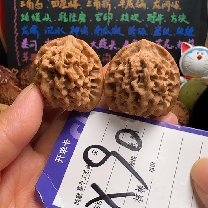 把件文玩核桃38秦闷