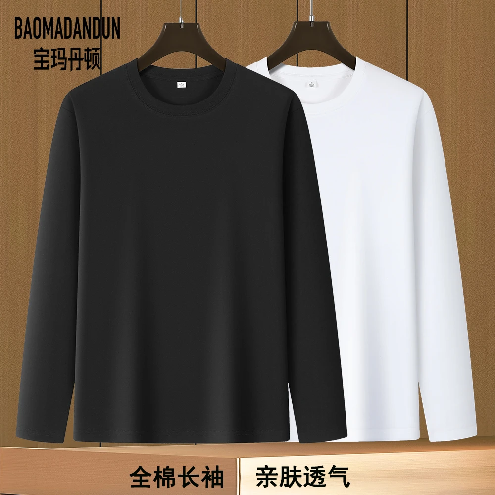宝玛丹顿纯棉内搭长袖T恤666亲肤透气宽松圆领运动休闲打底衫