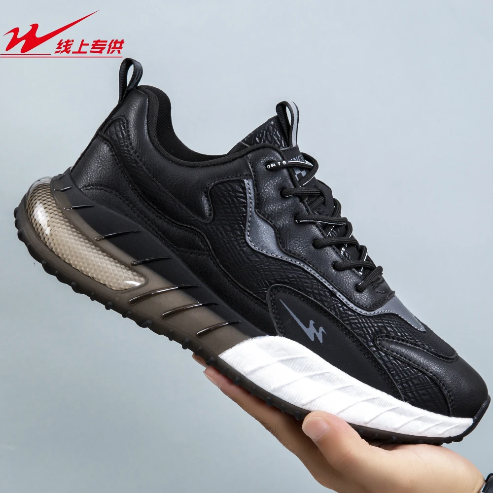 【祥哥专属】双星秋冬季新品加皮面情侣同款超轻跑步鞋26000-1