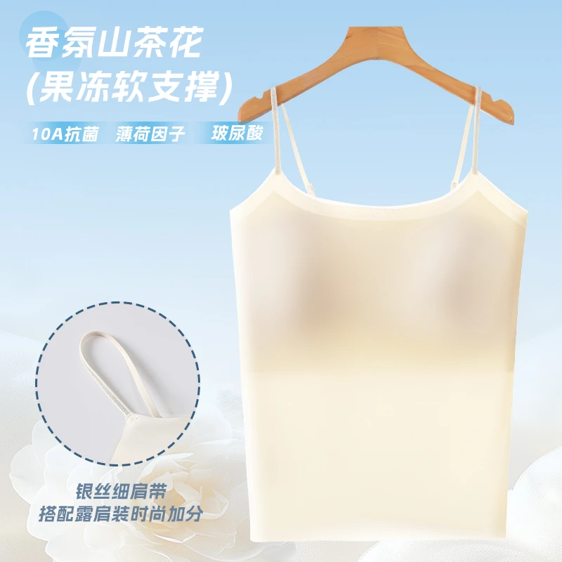 山茶花香氛超薄凉感吊带内衣夏季无痕透气背心闪钻细肩带女士文胸