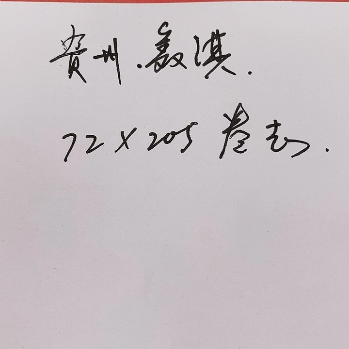 书法墨海游龙作品欣赏