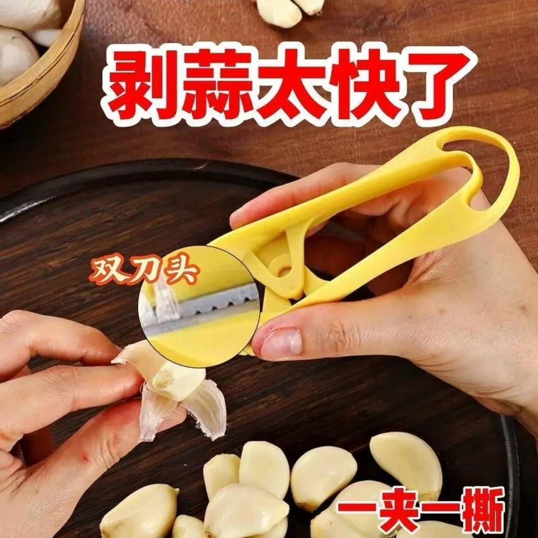 (买一送一)剥蒜器扒蒜工具家用商用手动剥蒜皮神器