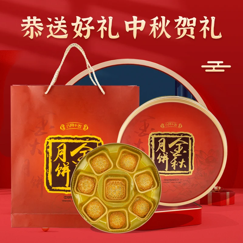 【一整件批发礼盒款】活动专属送礼佳品黄记老公馆广式月饼(次日达)