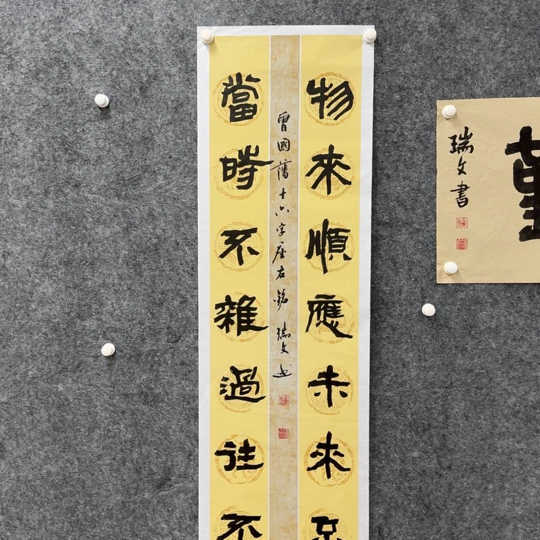 书法书法作品ZRW老师