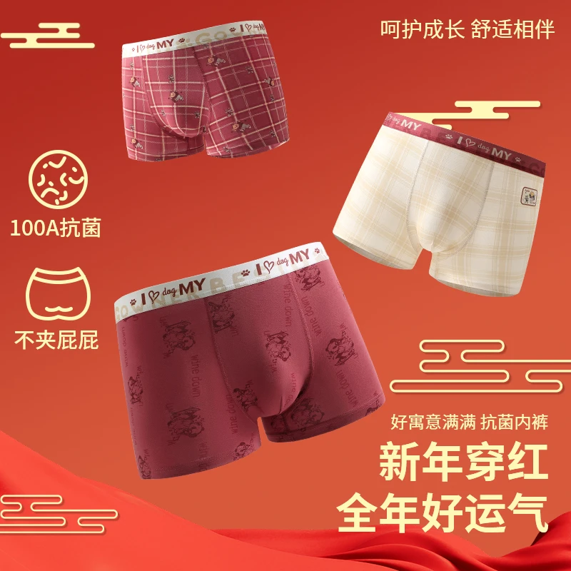 中大童青少年红色内裤男童本命年12岁马年男孩纯红内裤棉氨底裤