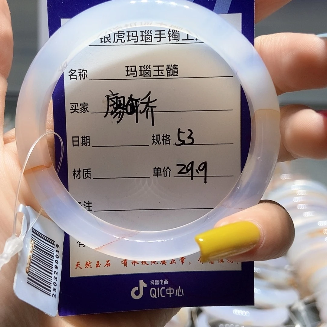 玛瑙/玉髓手镯未镶嵌