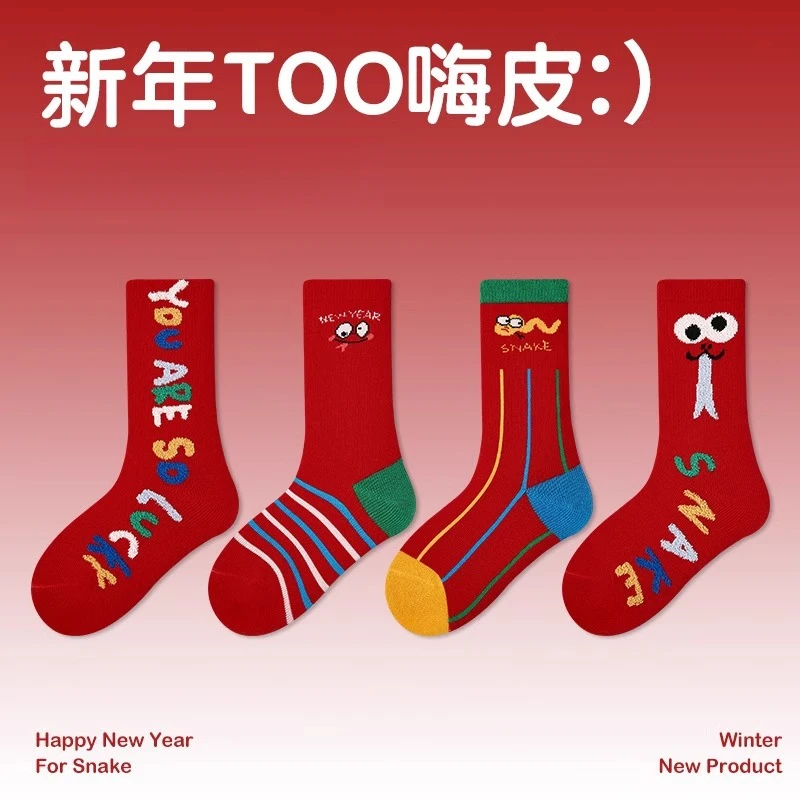 【蛇行大运】儿童新年袜子秋冬季男女童本命年红袜过年中长筒袜L1