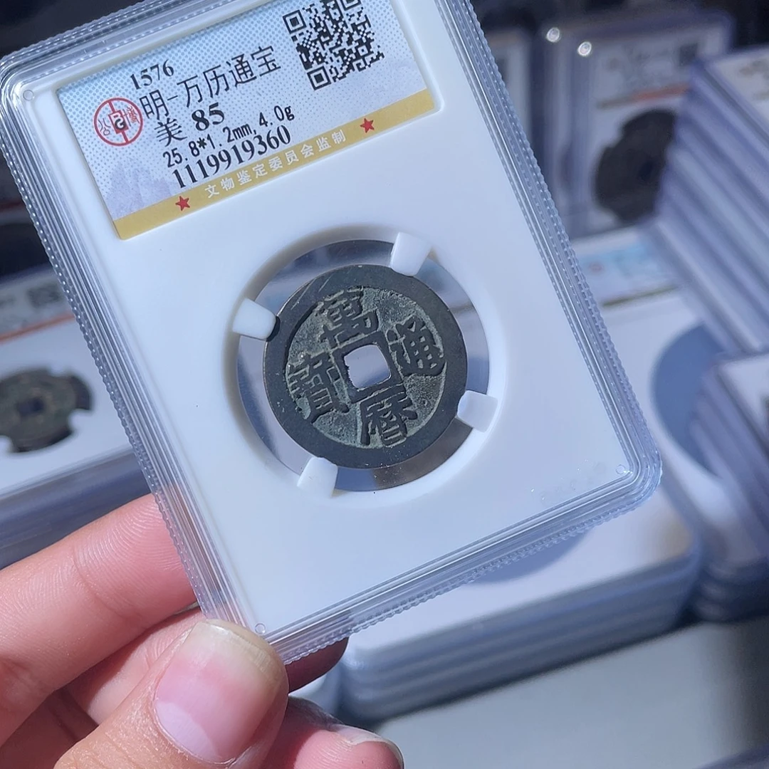 铜CD评级封装盒子币一个9360