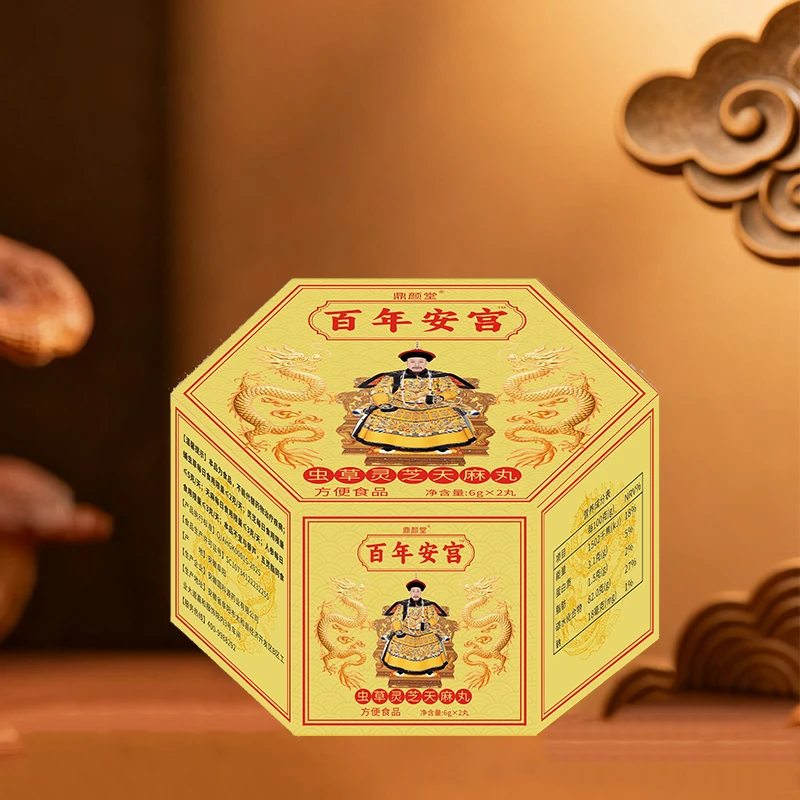 【高雅专属】鼎颜堂百年安宫™虫草灵芝天麻丸