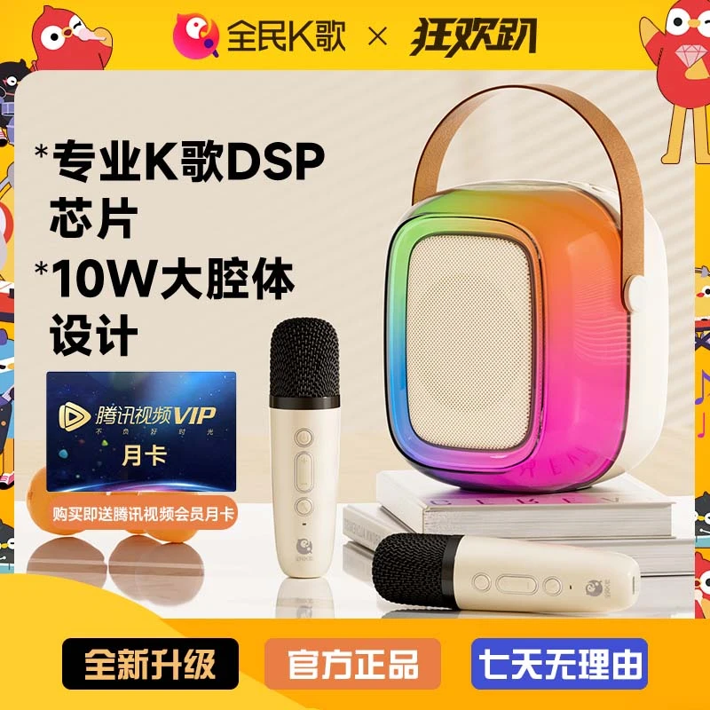 全民K歌MZ36双麦唱听一体无线蓝牙音响麦克风炫彩修音低音炮