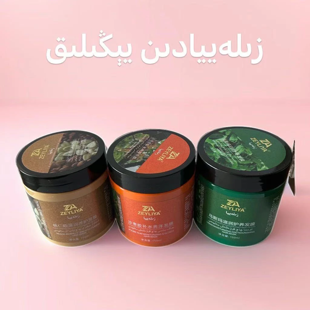 新 ZEYLIYA 种草修护养护沙枣胶乌斯玛桃仁滋滋护养滋润发膜润护