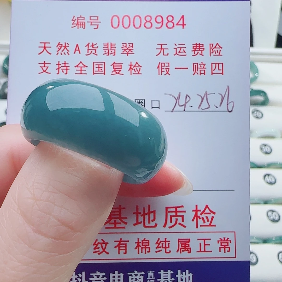 无***岸翡翠未镶嵌戒指翡翠