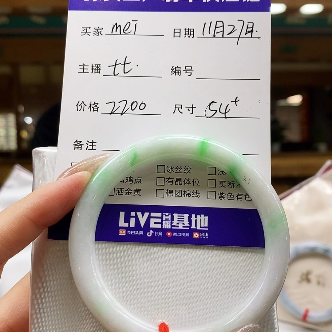 ****i翡翠未镶嵌手镯54
