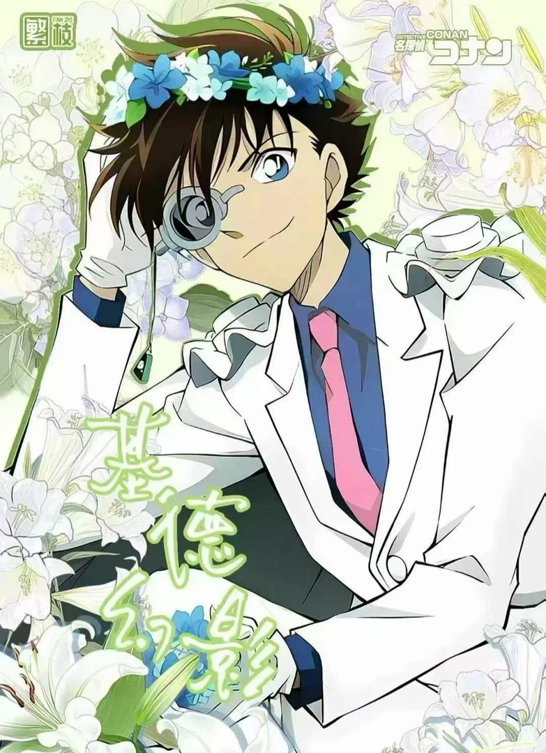 （代拆）新人敷敷基德幻影国谷二创吧唧 （收藏）