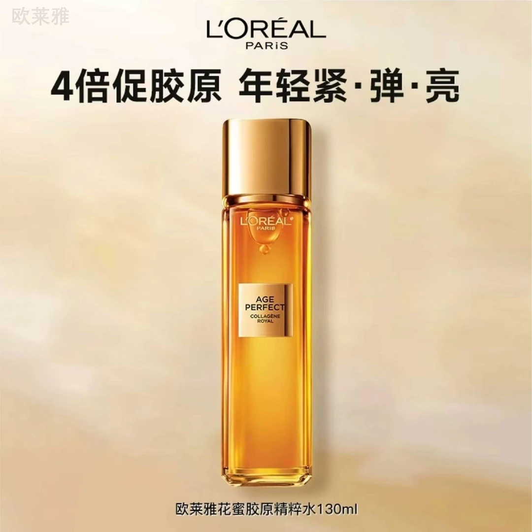 L'ORÉAL/欧莱雅金致臻颜花蜜胶原水130ml紧致抗皱补水保湿爽肤水