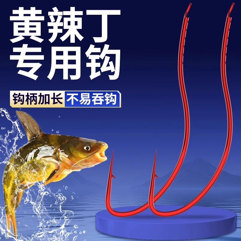黄辣丁专用钩野钓黄颡鱼钩散装长柄黄骨鱼黄鸭叫昂公昂刺钓鱼钩